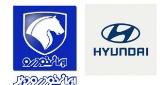 امضای قرارداد میان ایران خودرو و هیوندای
