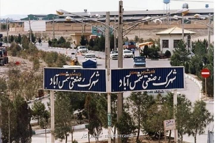 مشکلات واحدهای تولیدی شهرک صنعتی شمس آباد مورد پیگیری قرار|گرفت