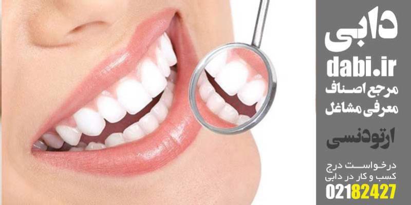 متخصص ایمپلنت در تهران