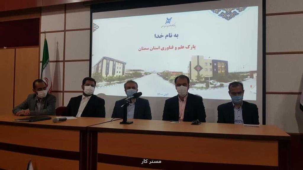 مشکلات شرکتهای دانش بنیان شاهرود با حضور وزیر صنعت بررسی گردید