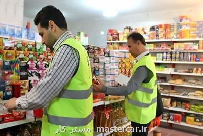 تعیین تکلیف نظارت بر بازار کالاهای کشاورزی