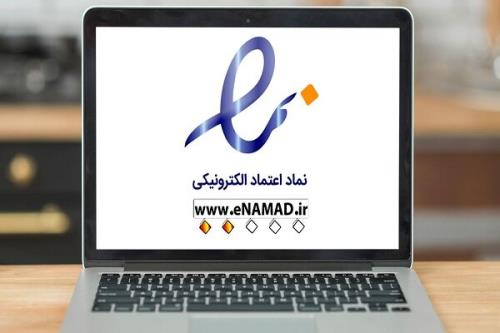 کارکردهای اینماد برای کشور انکارناپذیر است