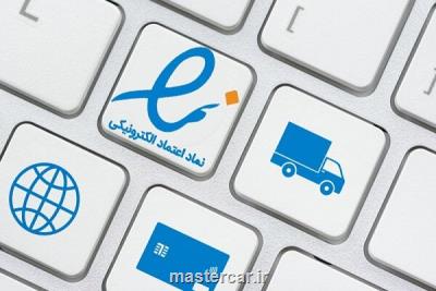 حکم دیوان عدالت اداری ضد بلاک چین بلوری به نفع اینماد