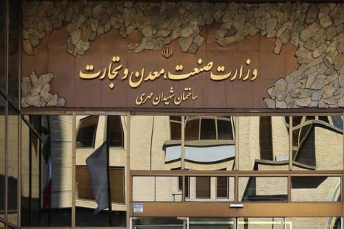 تجارت احتیاج به وزارت خانه دارد؟