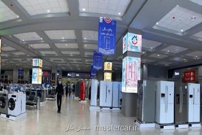 نقش مثبت شهر لوازم خانگی در توزیع