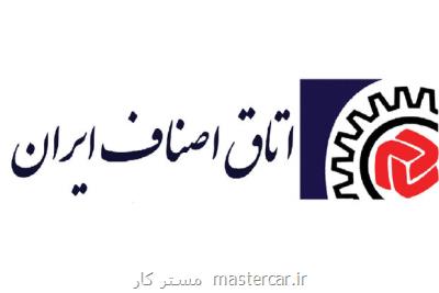اعلام ترتیبات ابلاغ الکترونیکی اوراق مالیاتی