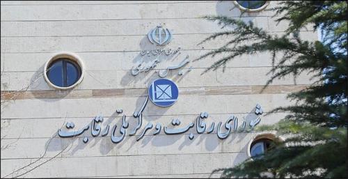 شورای رقابت مخابرات را محکوم کرد