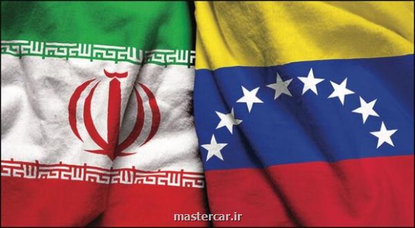 آمادگی ایران برای تامین فناوری معدنی مورد نیاز ونزوئلا