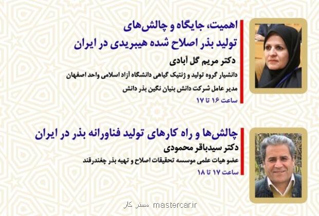 بررسی تأثیر بذر هیبریدی بر کم و کیف تولید محصولات کشاورزی کشور