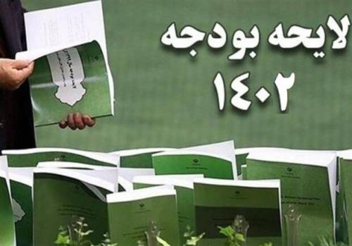 ایجاد صندوق توسعه شبکه ملی اطلاعات