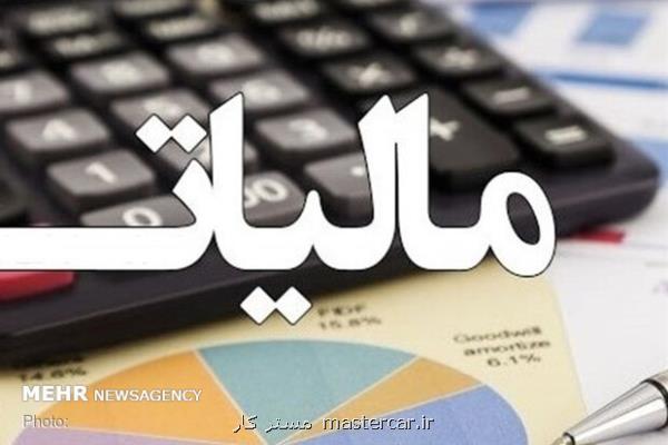 ۲۶ تیر آخرین مهلت ارائه اظهارنامه مالیات ارزش افزوده فصل بهار