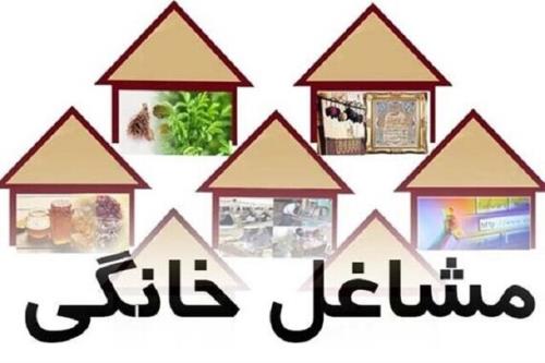 جزییات نحوه دریافت مجوز و تسهیلات مشاغل خانگی