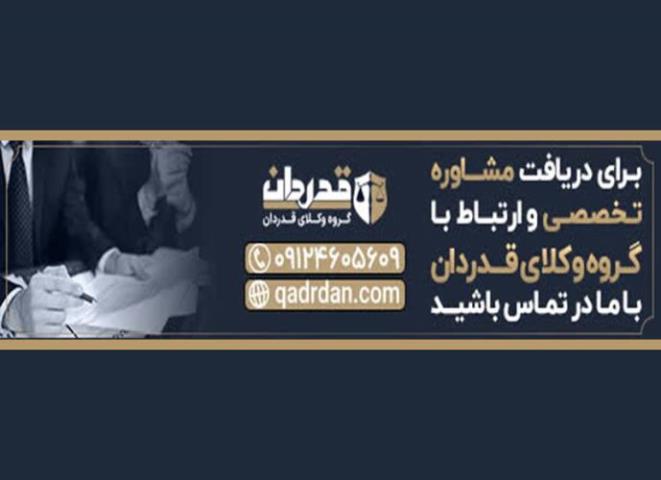 مشاوره حقوقی ملکی