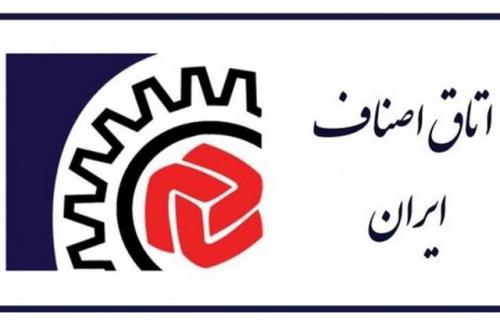 رییس اتاق اصناف ایران تغییر کرد