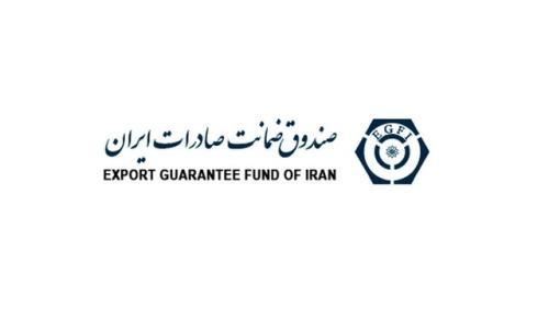 اتصال کامل صندوق ضمانت صادرات ایران و روسیه