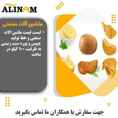 ماشین آلات صنعتی و ماشین آلات خط تولید کارخانه و کشاورزی