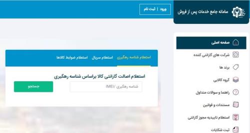 مهلت به اتمام رسید اما سایپا و ایران خودرو به سامانه گارانتی متصل نشدند