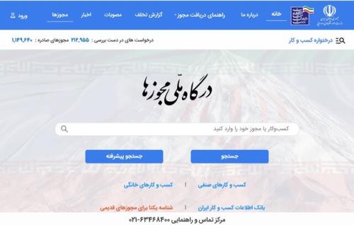 شناسه یکتا جایگزین مجوزهای کاغذی می شود