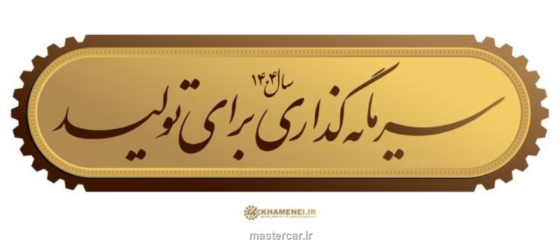 نجات اقتصاد ایران 1404 در گرو تولید است، نه دلالی!
