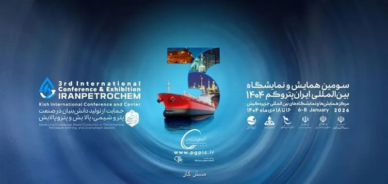 سومین دوره نمایشگاه پتروکم با هدف دفاع از توسعه ساخت داخل
