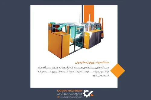 تولید سه محصول با یک دستگاه