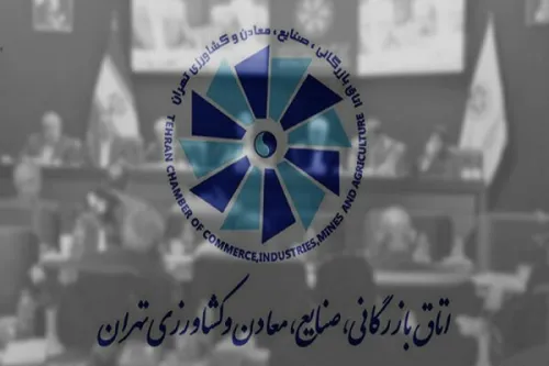اخطار رئیس اتاق تهران در رابطه با تشدید تخریب منابع طبیعی و بالارفتن هزینه ها