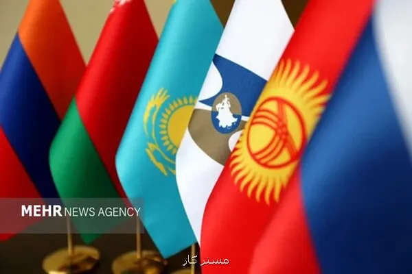 اوراسیا، از توافق تا حقیقت