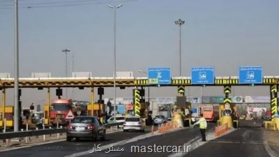 نرخ عوارض بزرگراه های کشور در سال ۱۴۰۵ اعلام گردید بهمراه جدول