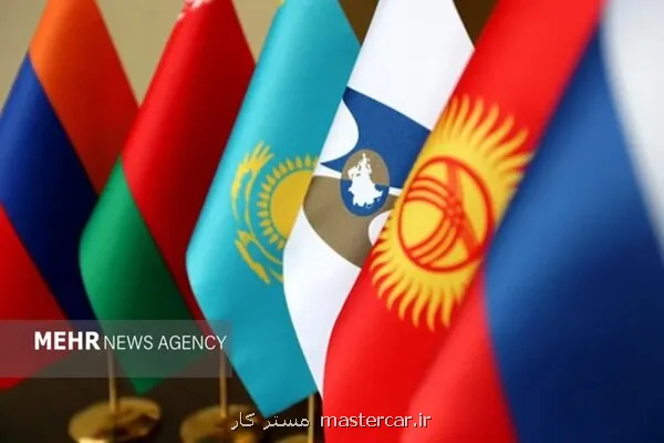 افزایش ۲۲ درصدی تجارت ایران و اوراسیا