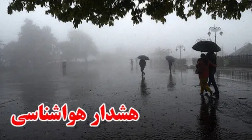 پیش بینی سیلاب و باد شدید در استانهای شمالی و شرقی کشور طی روزهای آینده