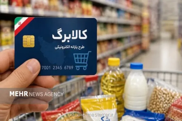 اخطار اصناف در رابطه با مطالبات معوق فروشندگان کالا برگ