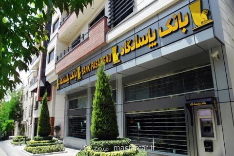 ارتقاء امكانات سامانه همراه بانك پاسارگاد