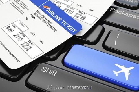 اعتبار بلیت هواپیما را هنگام خرید بررسی كنید، برخورد با گرانفروشی