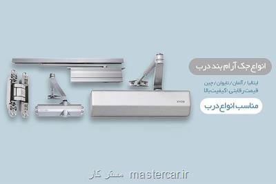 آرام بند، فروش ویژه