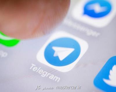 تغییر محل حافظه در تلگرام