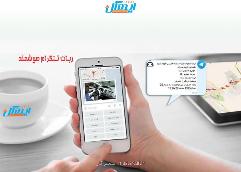 ردیاب شخصی و ردیاب خودرو و جی پی اس خودرو