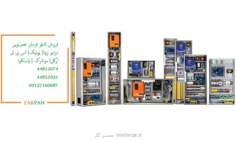 خرید قطعات آسانسور