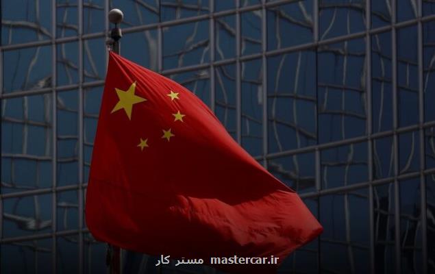 قوانین جدید چین برای مقابله با قوانین تجاری ضدچینی